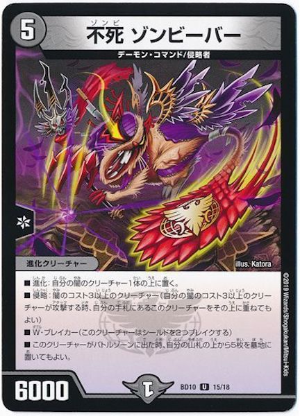 [DMBD-10]不死 ゾンビーバー【UC】15/18