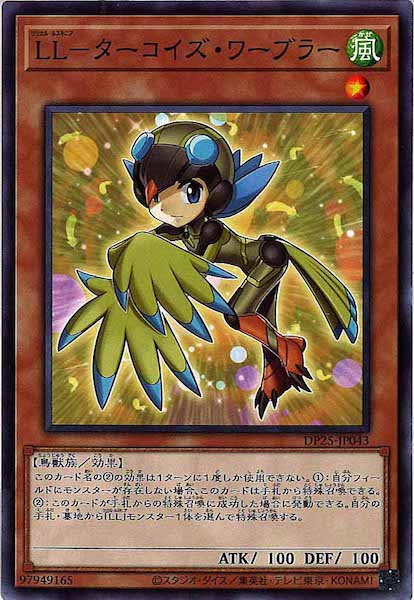 [DP25]ＬＬ－ターコイズ・ワーブラー(ノーマル)DP25-JP043