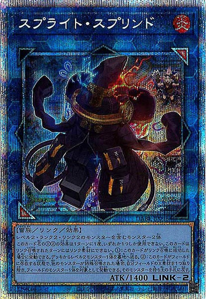 [DABL]スプライト・スプリンド(プリズマティックシークレットレア)DABL-JP048