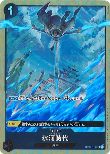 [OP_PROMO]氷河時代(パラレル)【U】OP02-117(illust.Bashikou)