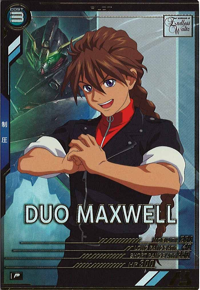 [FQ05]デュオ・マックスウェル【P】FQ05-052
