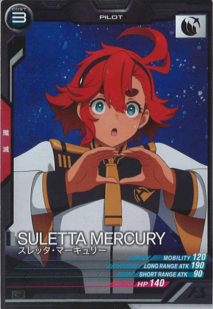 [LX04]スレッタ・マーキュリー【C】LX04-115