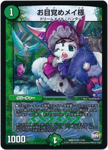 [DMX-25]お目覚めメイ様【VR】11/51