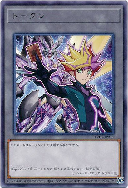[TK01]トークン（プレイメイカー）(レア)TK01-JP017