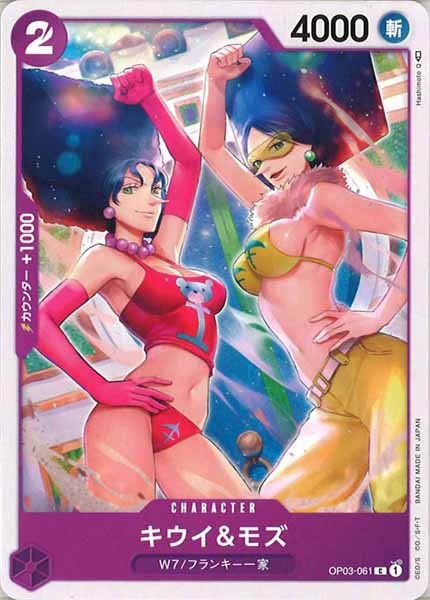 [OP_OP-03]キウイ&モズ【C】OP03-061