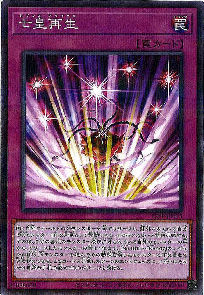 [22PP]七皇再生(ノーマルパラレル)22PP-JP015