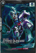 [LX02]ストライクガンダム【R】LX02-031