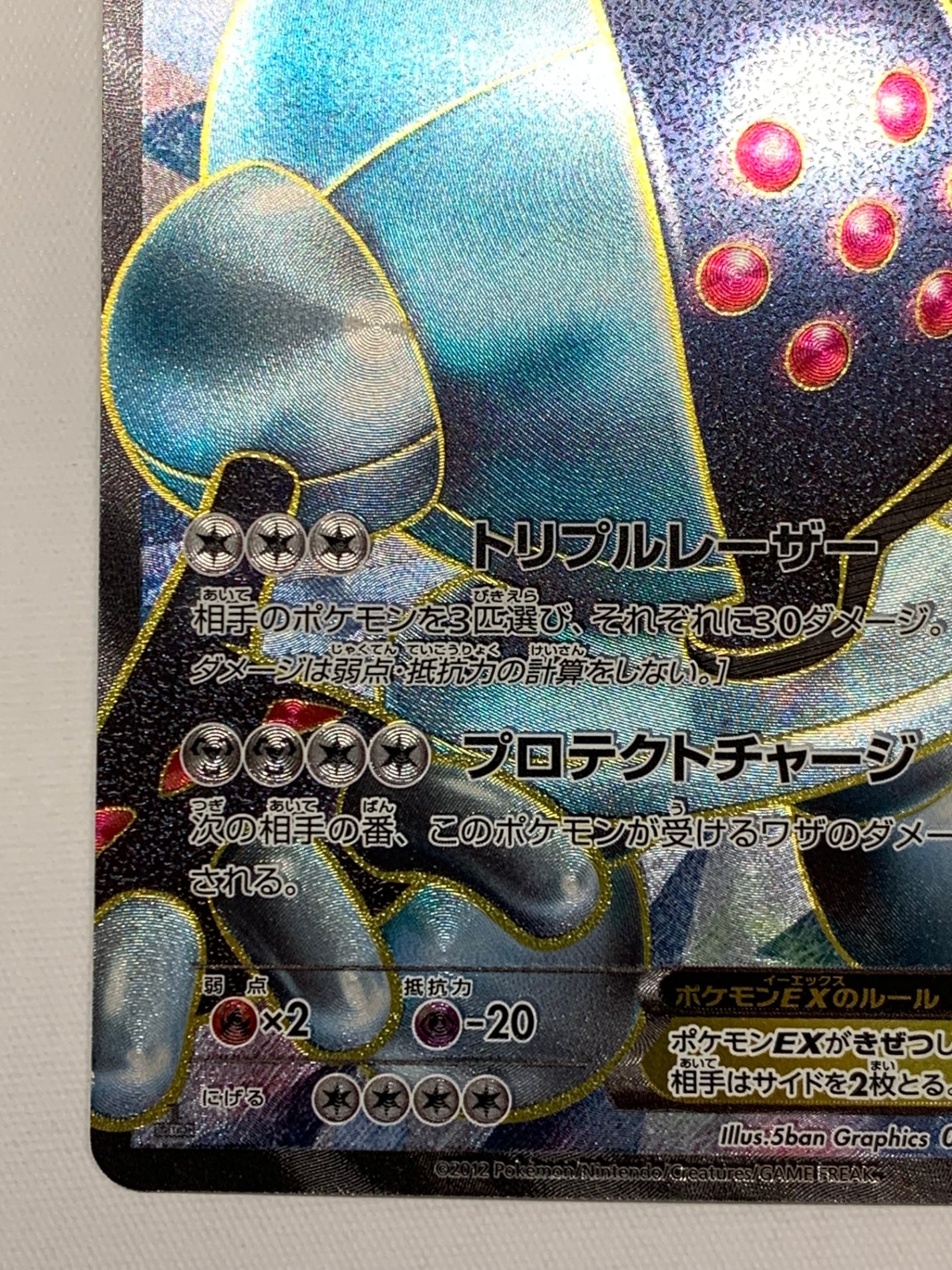 [BW5]レジスチルEX【SR】052/050(1ED)