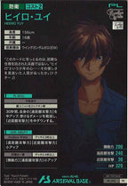 [PR]ヒイロ・ユイ【PR】PR-392