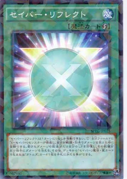[SPRG]セイバー・リフレクト(ノーマルパラレル)SPRG-JP025