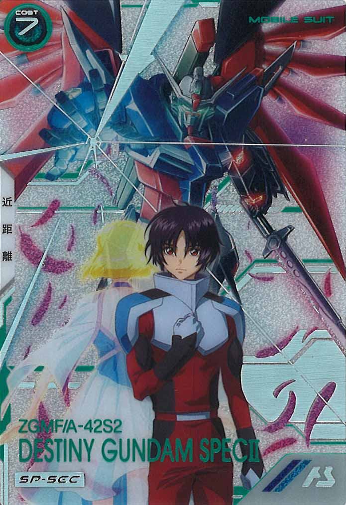 [VE01]デスティニーガンダムSpecII(SP-SECRET)【U】VE01-020