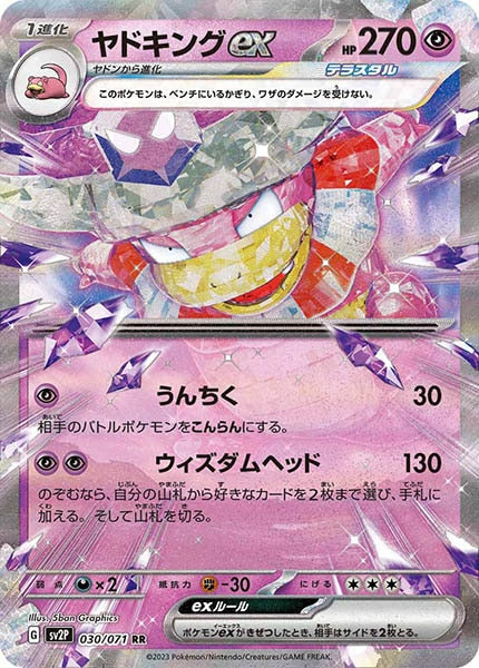 SV2P]拡張パック スノーハザード - ポケモンカード/PokemonCardGame