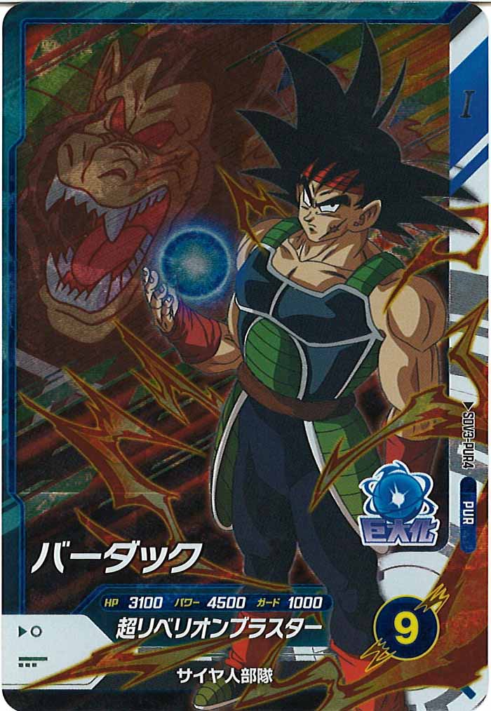 [DB_SDV3]バーダック【PUR】SDV3-PUR4