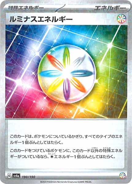 [SV4a]ルミナスエネルギー（ミラー仕様）【No Mark】190/190