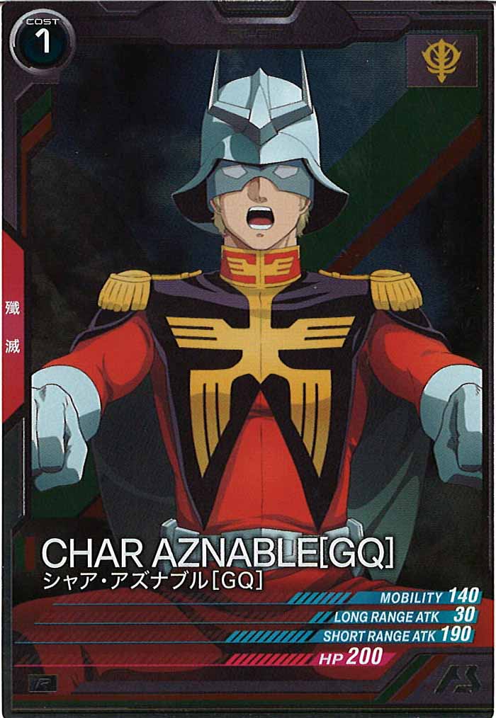 [BP02]シャア・アズナブル[GQ]【R】BP02-019