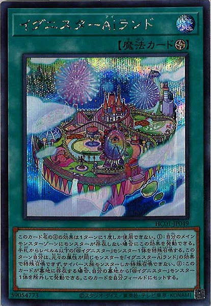 [HC01]イグニスターＡｉランド(シークレットレア)HC01-JP049