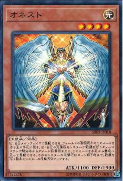 [SR05]オネスト(ノーマル)SR05-JP018