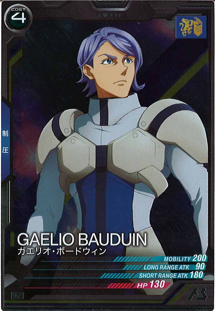 [AB03]ガエリオ・ボードウィン【R】AB03-112