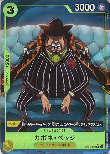 [OP_PRB-01]カポネ・ベッジ(新規イラスト)【R】OP04-100（★illust.tasaka）