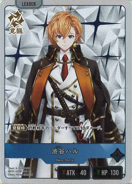 [BP-01]渋谷ハル【LR】BP01-006/100