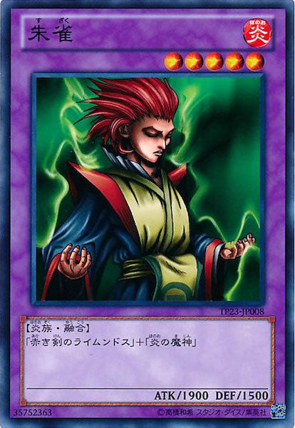 [TP23]朱雀(ノーマル)TP23-JP008
