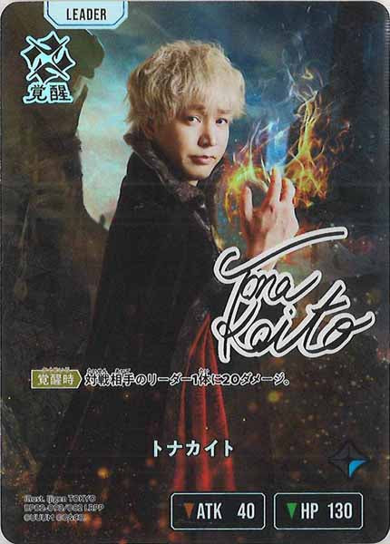 [BP-02]トナカイト【LRPP】BP02-093/082