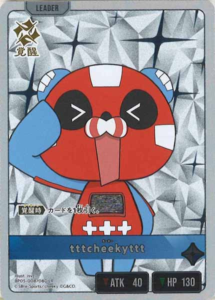 [BP-05]tttcheekyttt【LR】BP05-008