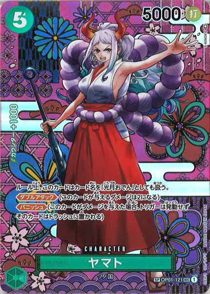 [OP_OP-05]ヤマト（SPパラレル）【SEC】OP01-121（illust:S-KINOKO）