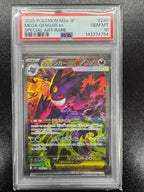 【鑑定品PSA10】[M2a]メガゲンガーex【SAR】240/193 ITCVUFI78W2T