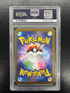 【鑑定品PSA9】[SV8a]イーブイex【SAR】224/187 ITF7Y9ICQ1R4