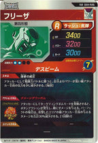 [DB_SDV4]フリーザ【PUR】SDV4-PUR6