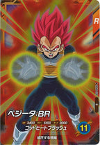 [DB_SDV8]ベジータ：BR【R】SDV8-039