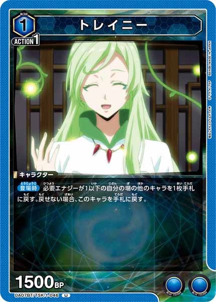 [UA07-BT]トレイニー【U】UA07BT/TSK-1-046