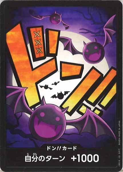 [OP_PRB-01]ドン！！カード(18A)【NoMark】PRB-01※ゲッコーモリア