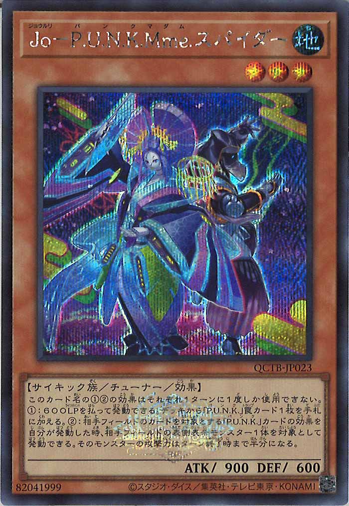 [QCTB]Jo－P.U.N.K.Mme.スパイダー(シークレットレア)QCTB-JP023