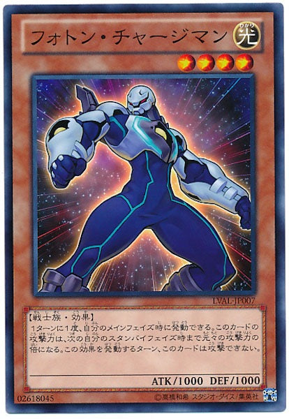 [LVAL]フォトン・チャージマン(ノーマル)LVAL-JP007