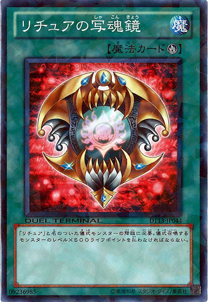 DUEL TERMINAL －星の騎士団 セイクリッド！！－ - 遊戯王カード