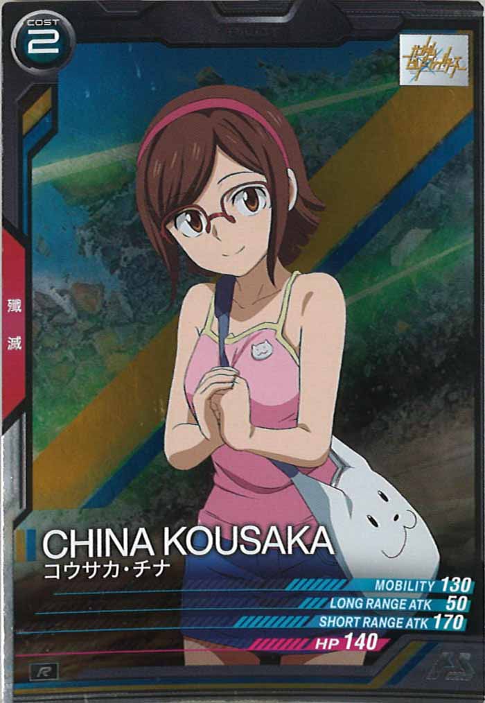 [LX02]コウサカ・チナ【R】LX02-102