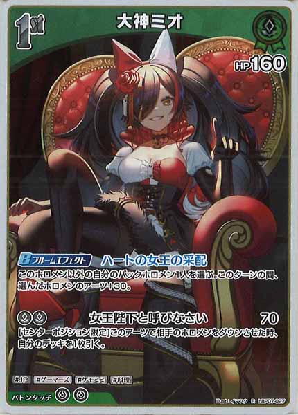 [hBP07]大神ミオ【R】hBP07-027