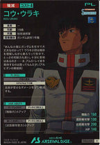 [AB04]コウ・ウラキ【R】AB04-074