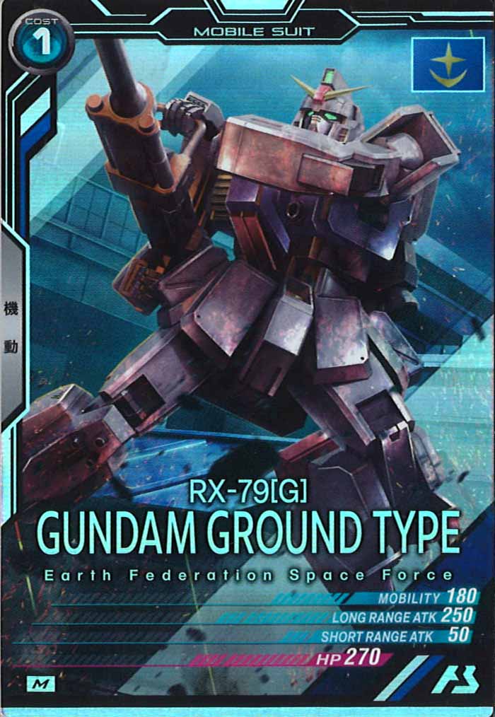 [UTB02]陸戦型ガンダム【M】UTB02-005