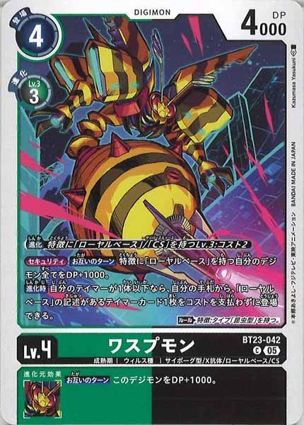 [BT-23]ワスプモン【C】BT23-042