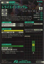 [PR]トライエイジガンダム【PR】PR-137