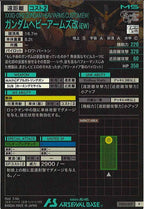 [FQ05]ガンダムヘビーアームズ改(EW)【P】FQ05-017