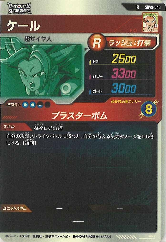 [DB_SDV9]ケール【R】SDV9-043