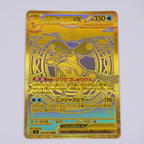 [M4]メガゲッコウガex【MUR】120/083 ITNK3BR25CX2