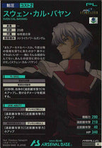 [FQB02]スウェン・カル・バヤン(PARALLEL)【M】FQB02-022