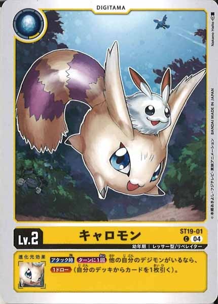 [ST-19]キャロモン【C】ST19-01