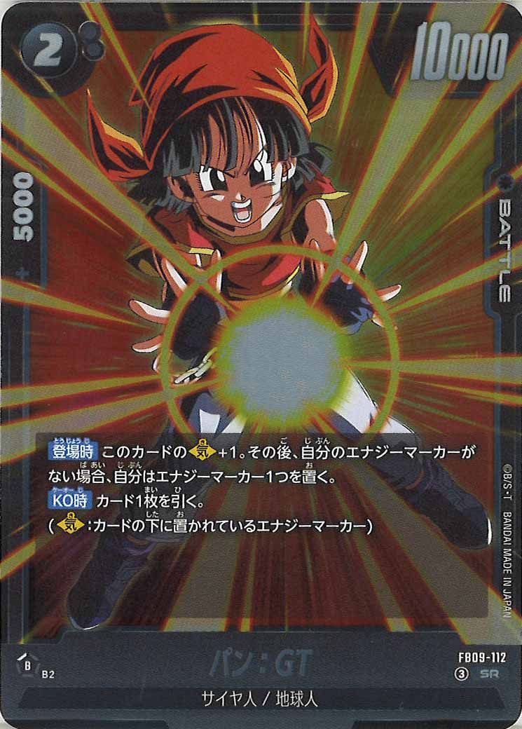 [FB09]ﾊﾟﾝ:GT【SR】FB09-112