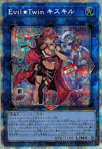 [SLF1]Ｅｖｉｌ★Ｔｗｉｎ キスキル（新規イラスト）(プリズマティックシークレットレア)SLF1-JP079